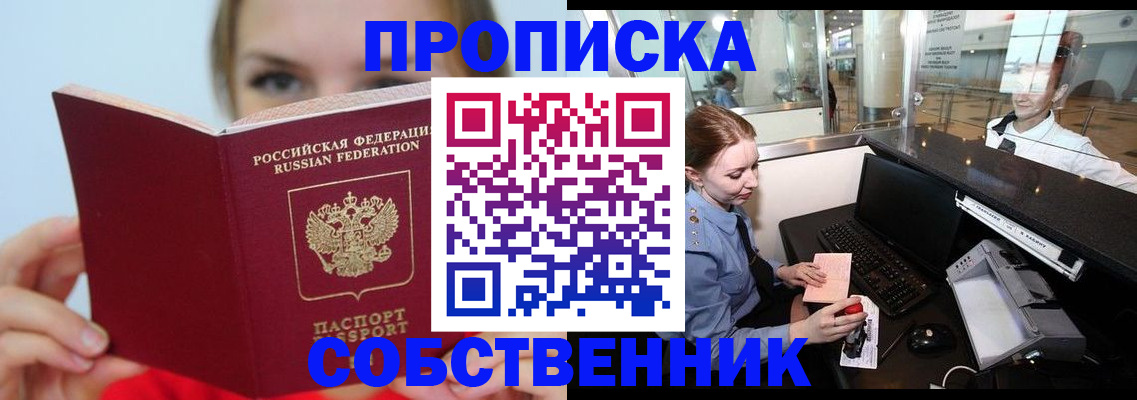 где прописаться в Нижних Сергах