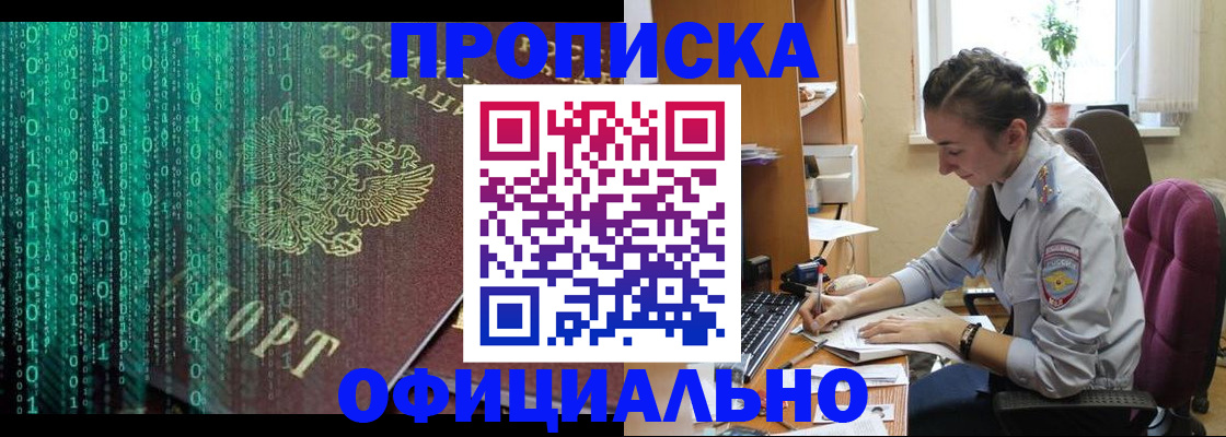 временная регистрация в Нижних Сергах