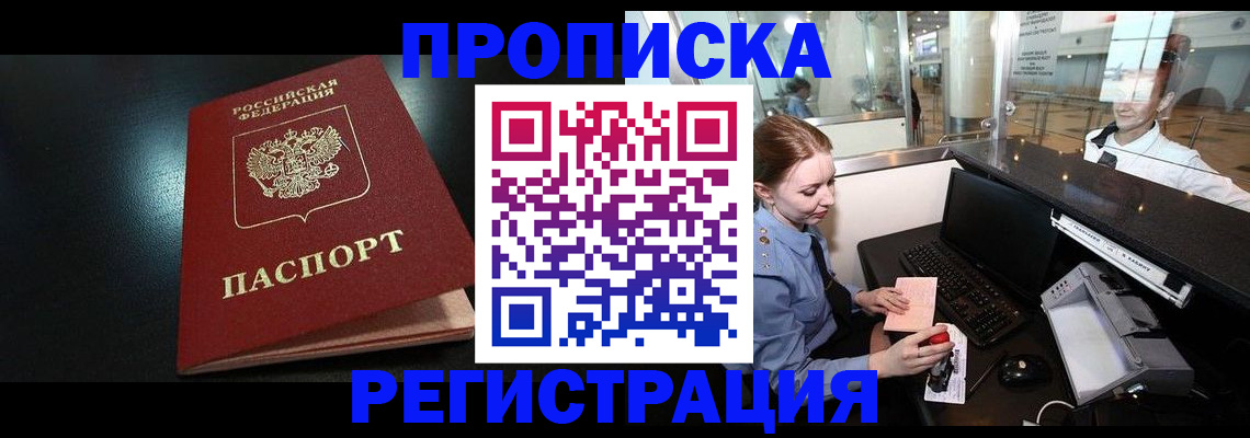 прописка ребенка в Нижних Сергах