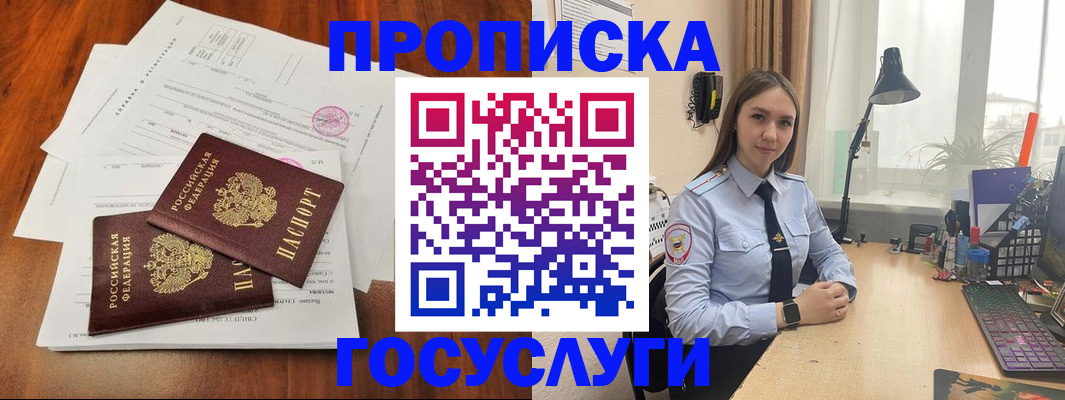 прописка для школы в Нижних Сергах